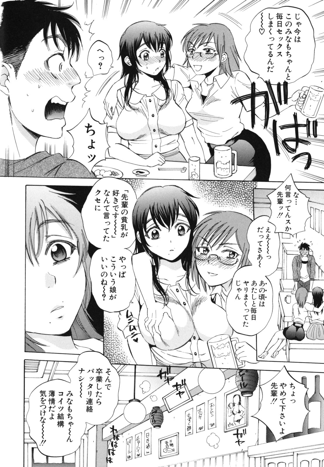 [サブスカ] えあエッチ!