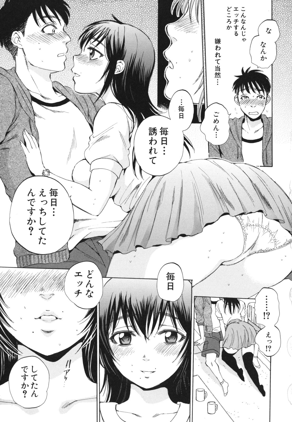 [サブスカ] えあエッチ!