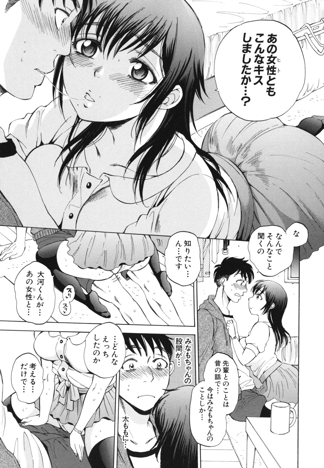 [サブスカ] えあエッチ!