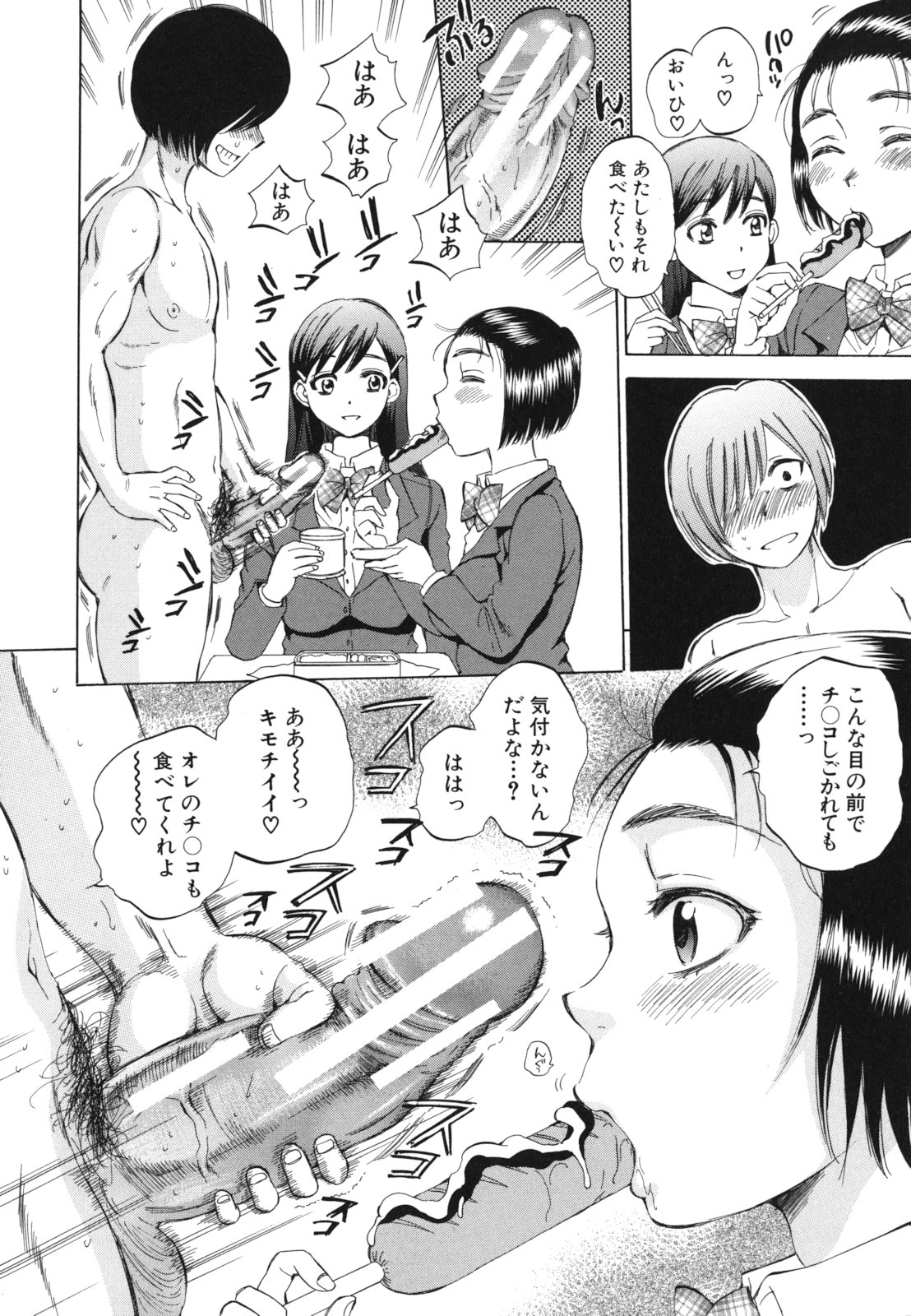 [サブスカ] えあエッチ!