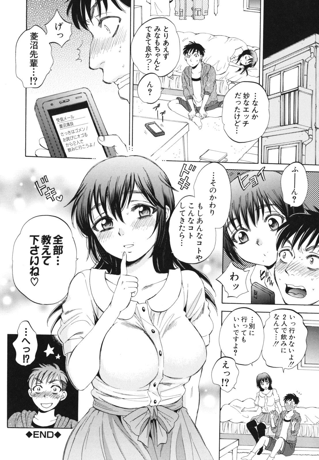 [サブスカ] えあエッチ!