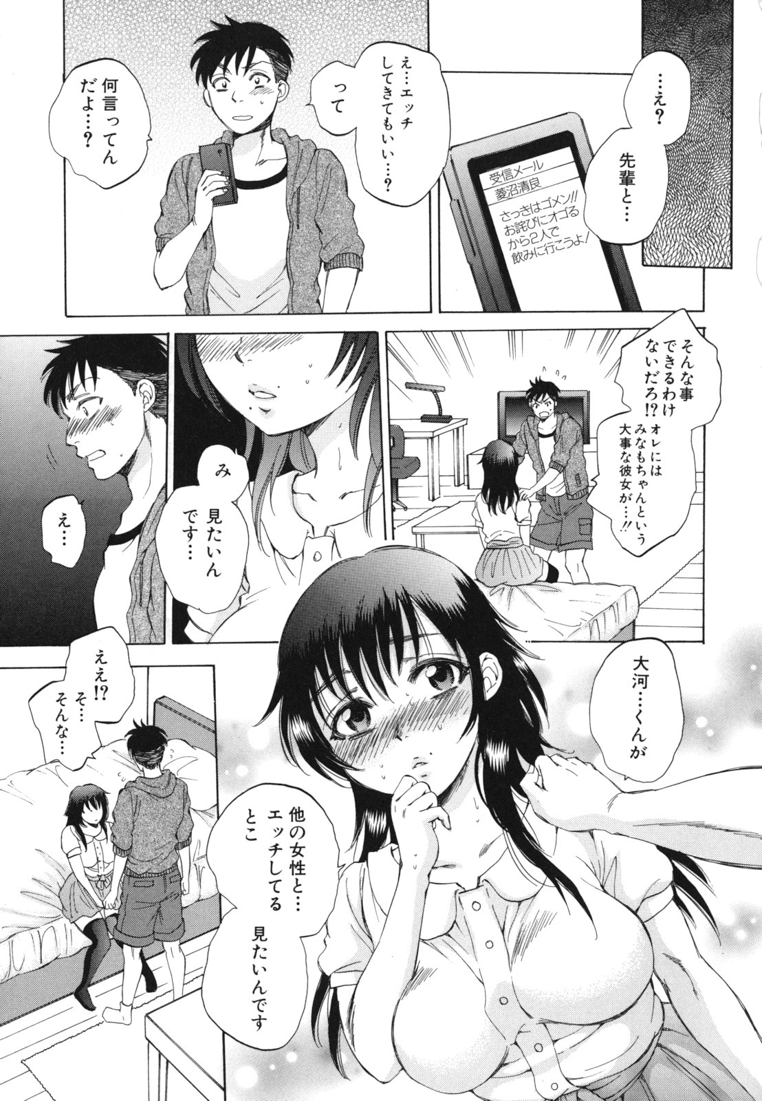 [サブスカ] えあエッチ!