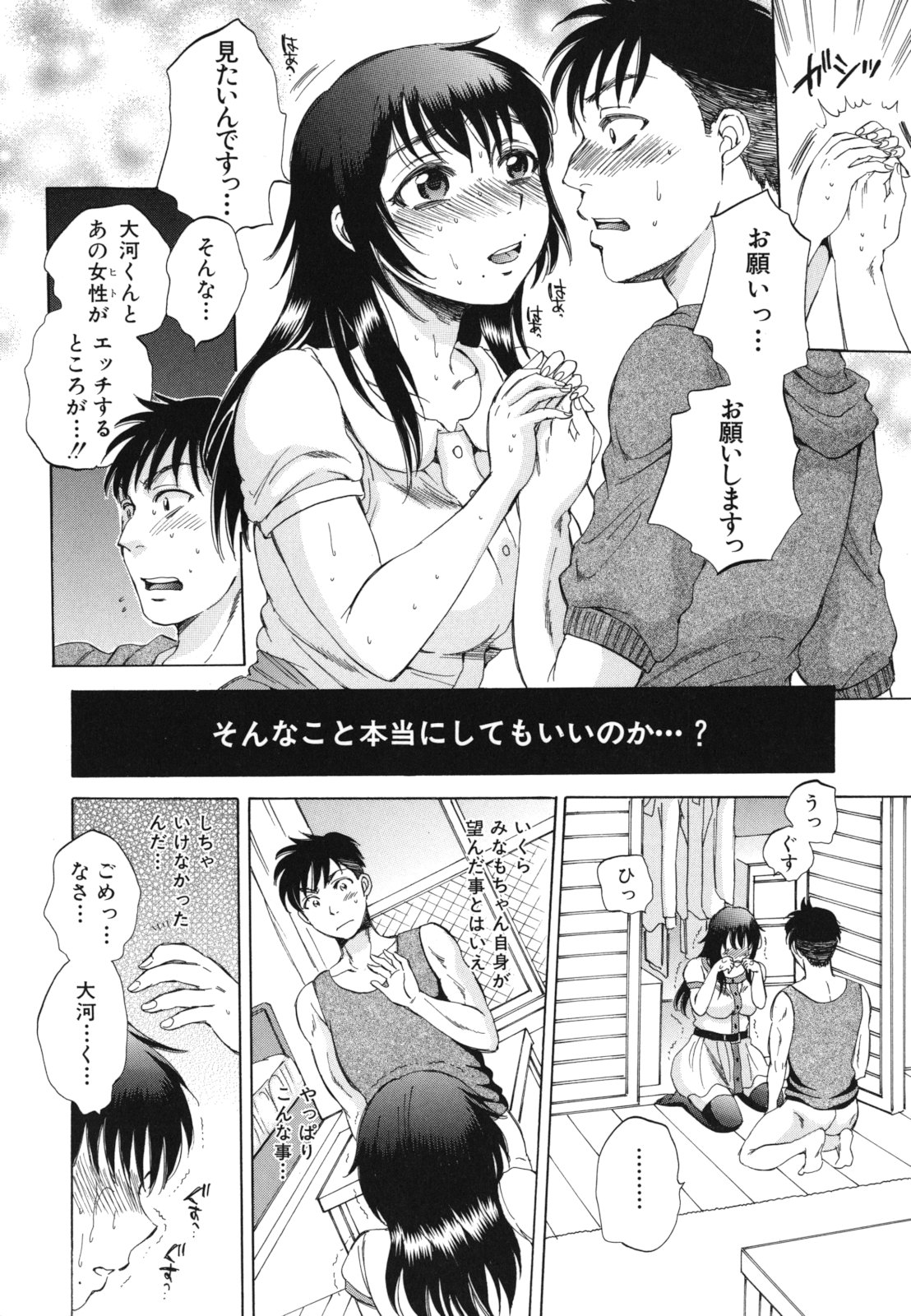 [サブスカ] えあエッチ!