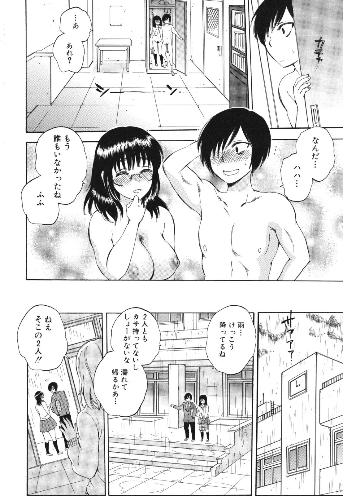 [サブスカ] えあエッチ!