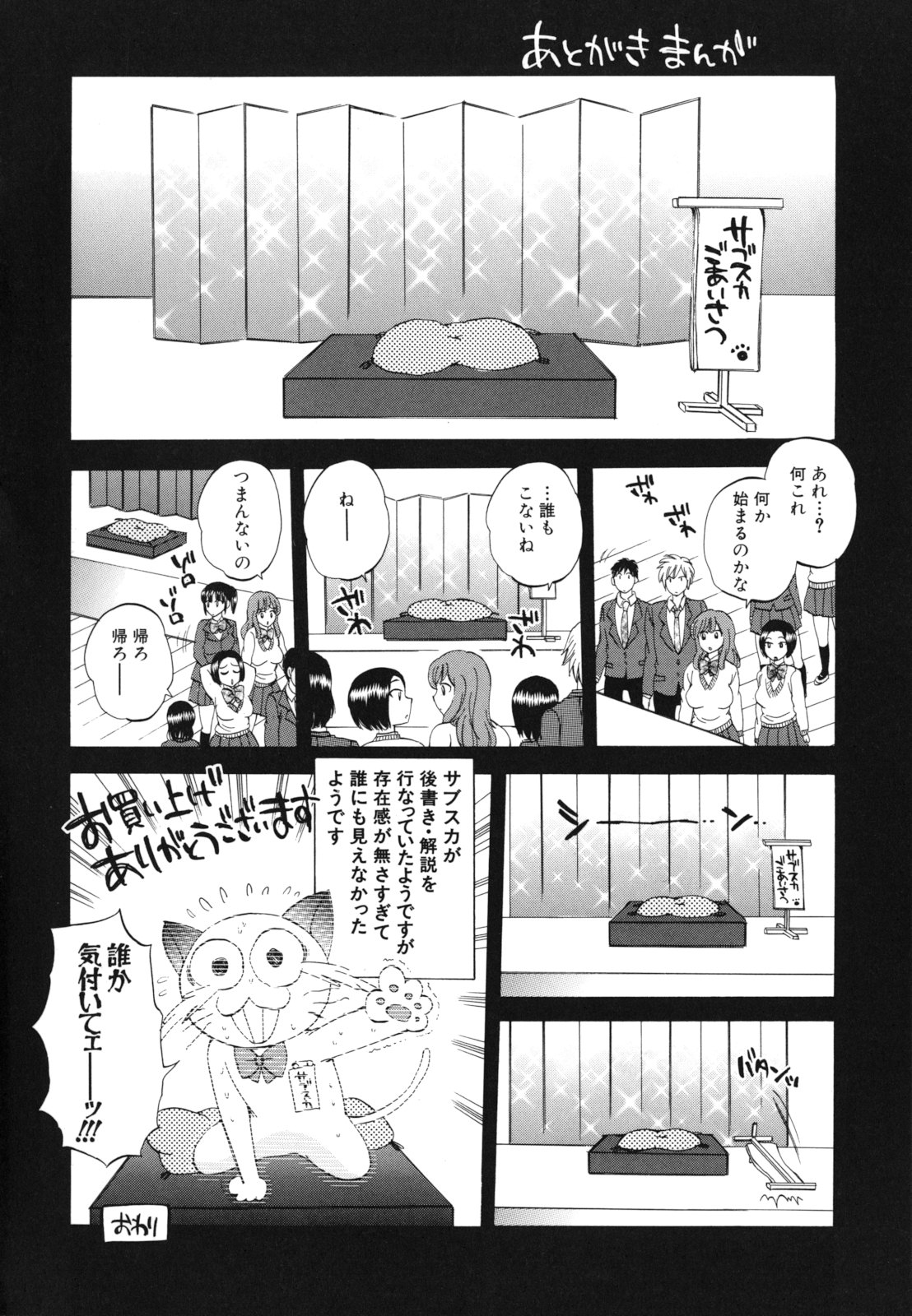 [サブスカ] えあエッチ!