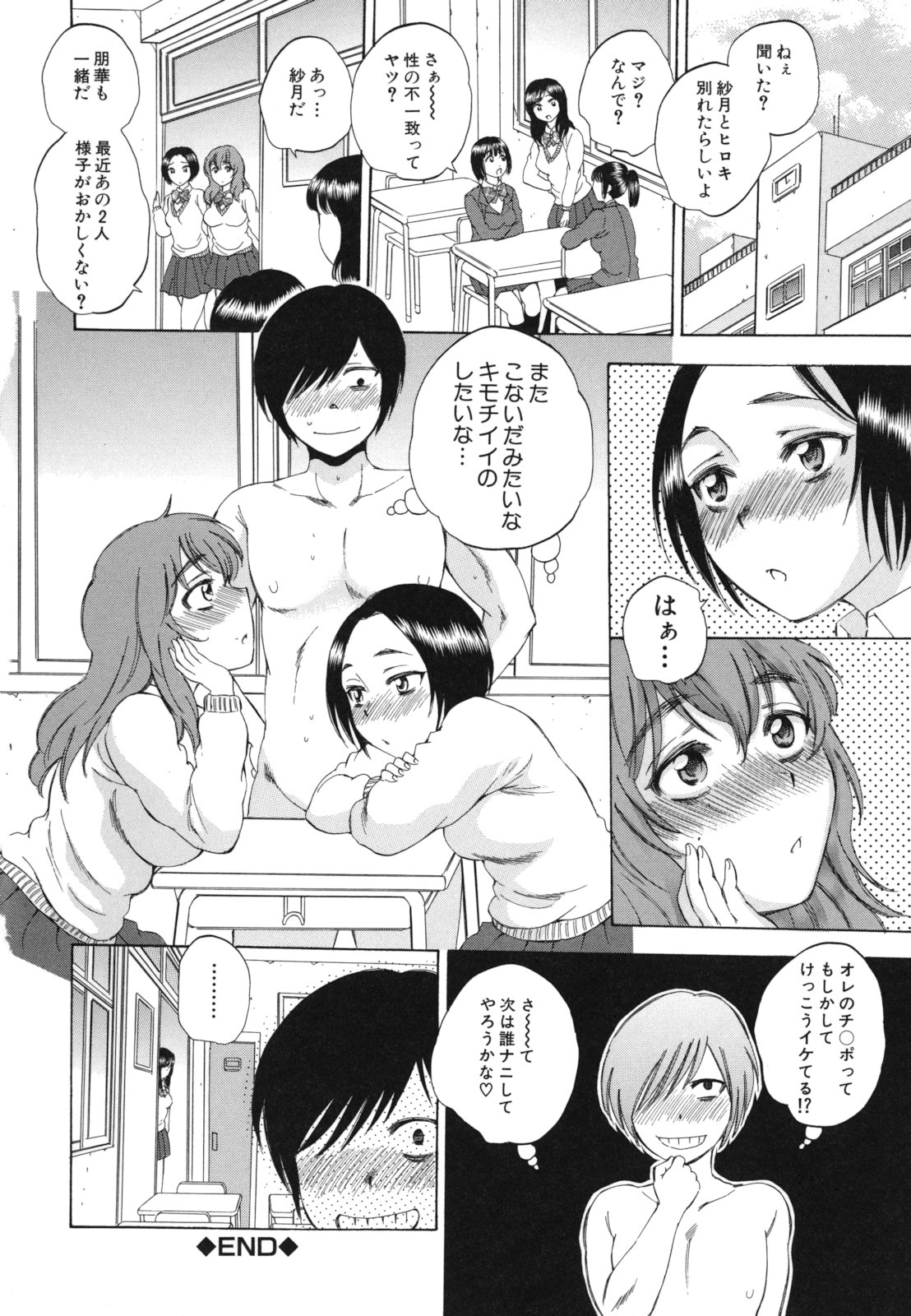 [サブスカ] えあエッチ!