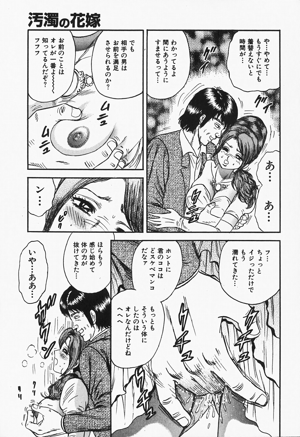 [近石まさし] 淫裸万象