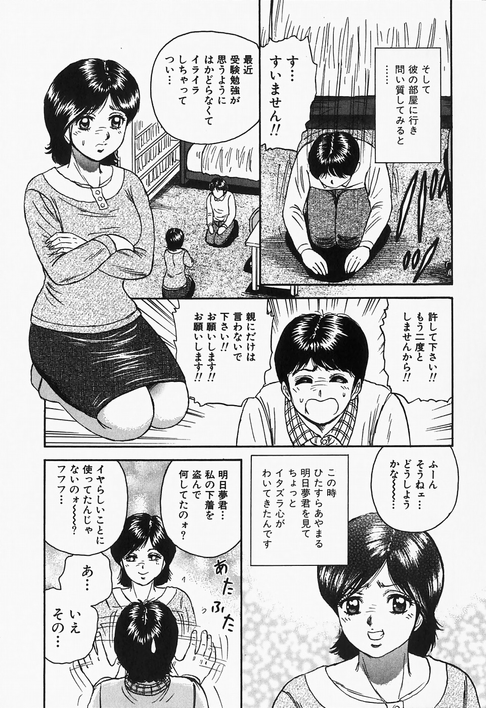 [近石まさし] 淫裸万象