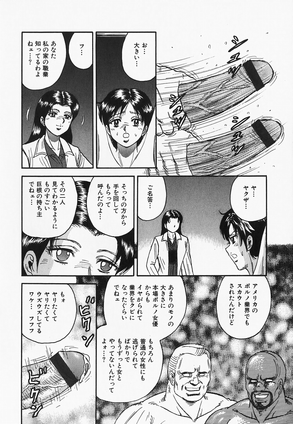 [近石まさし] 淫裸万象