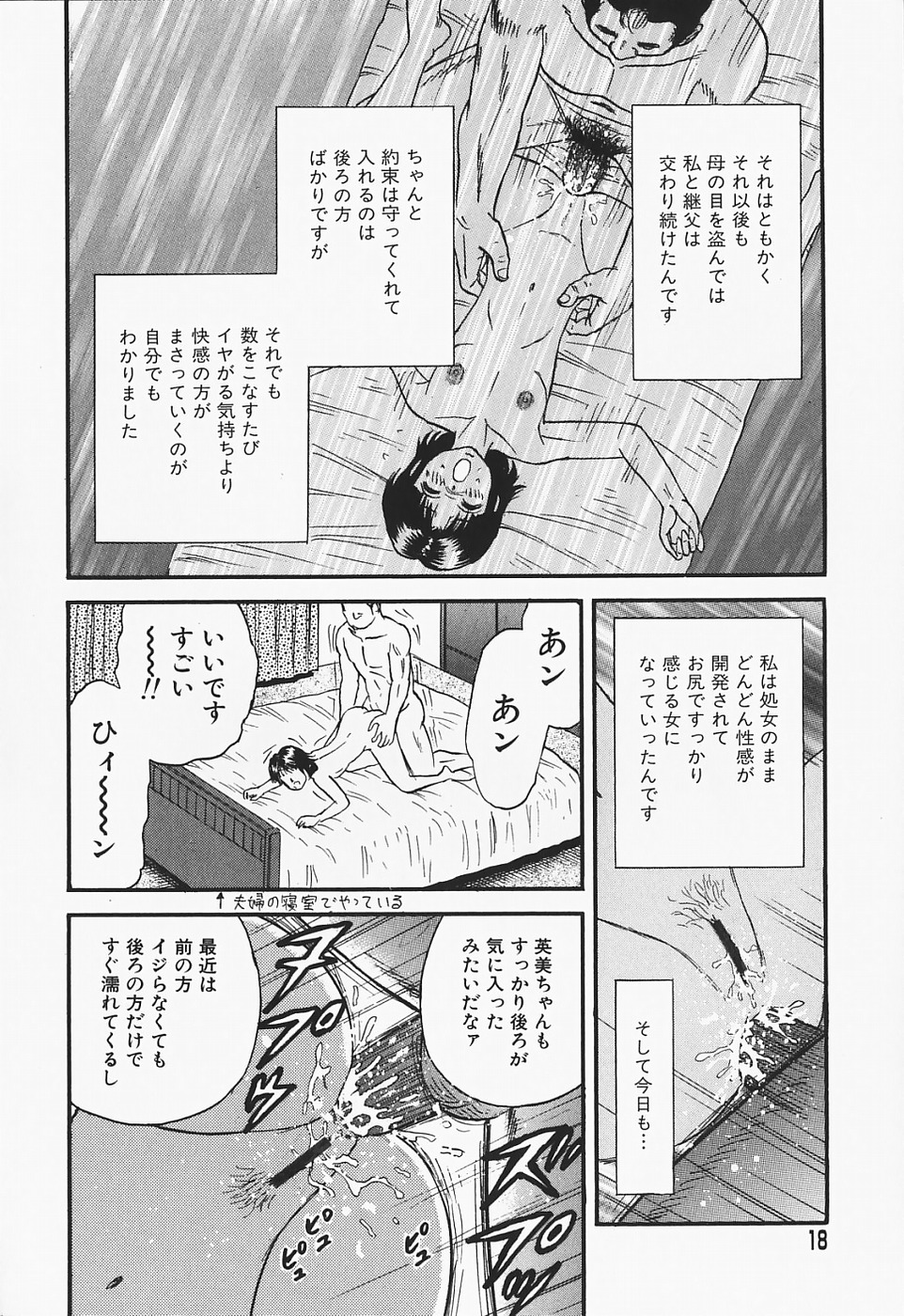 [近石まさし] 淫裸万象