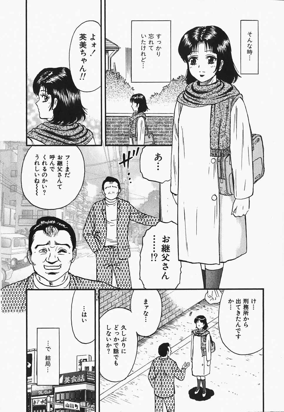 [近石まさし] 淫裸万象