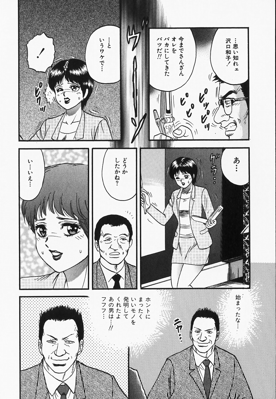 [近石まさし] 淫裸万象