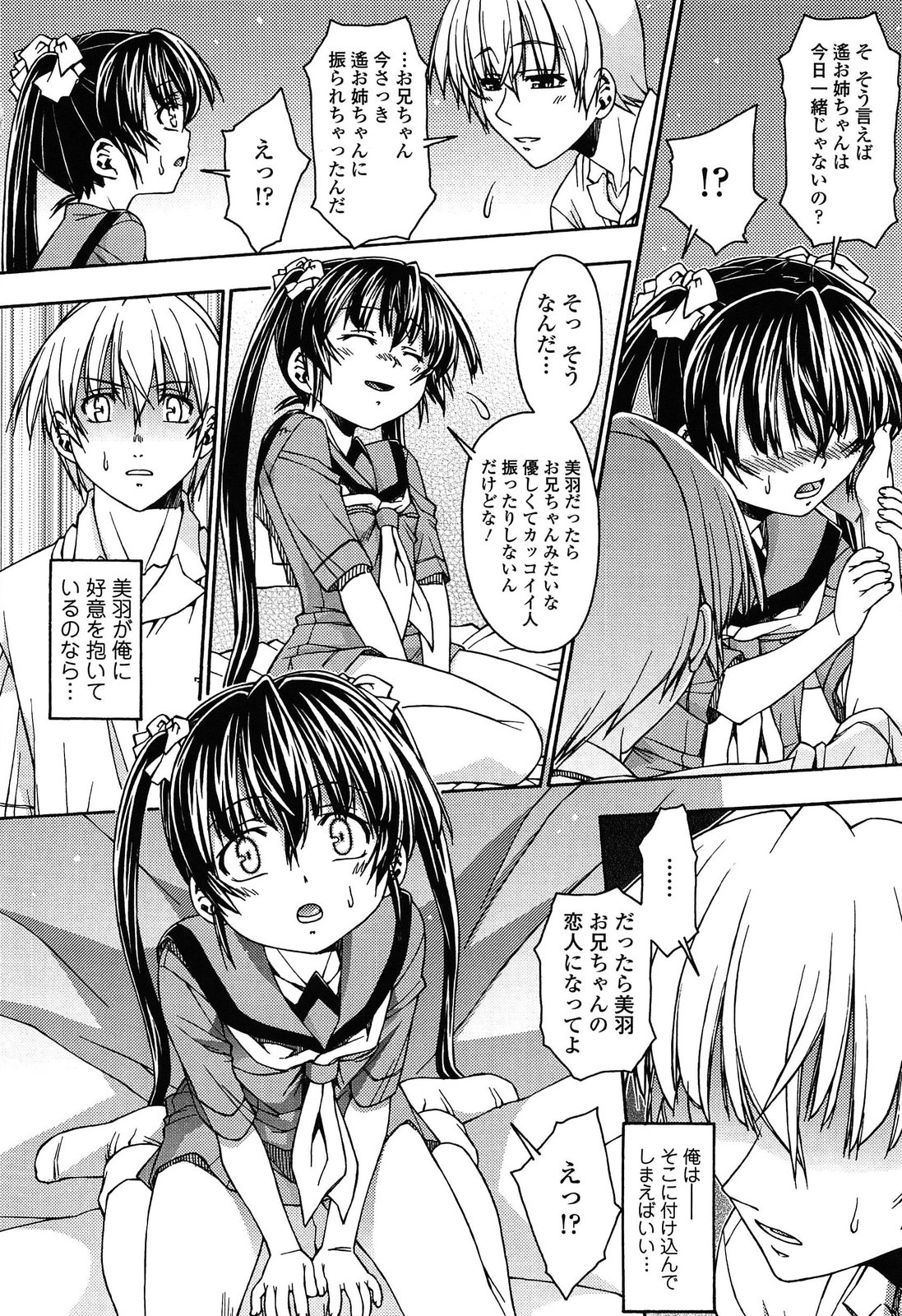 [吉岡宏純] ロリ内射精♥