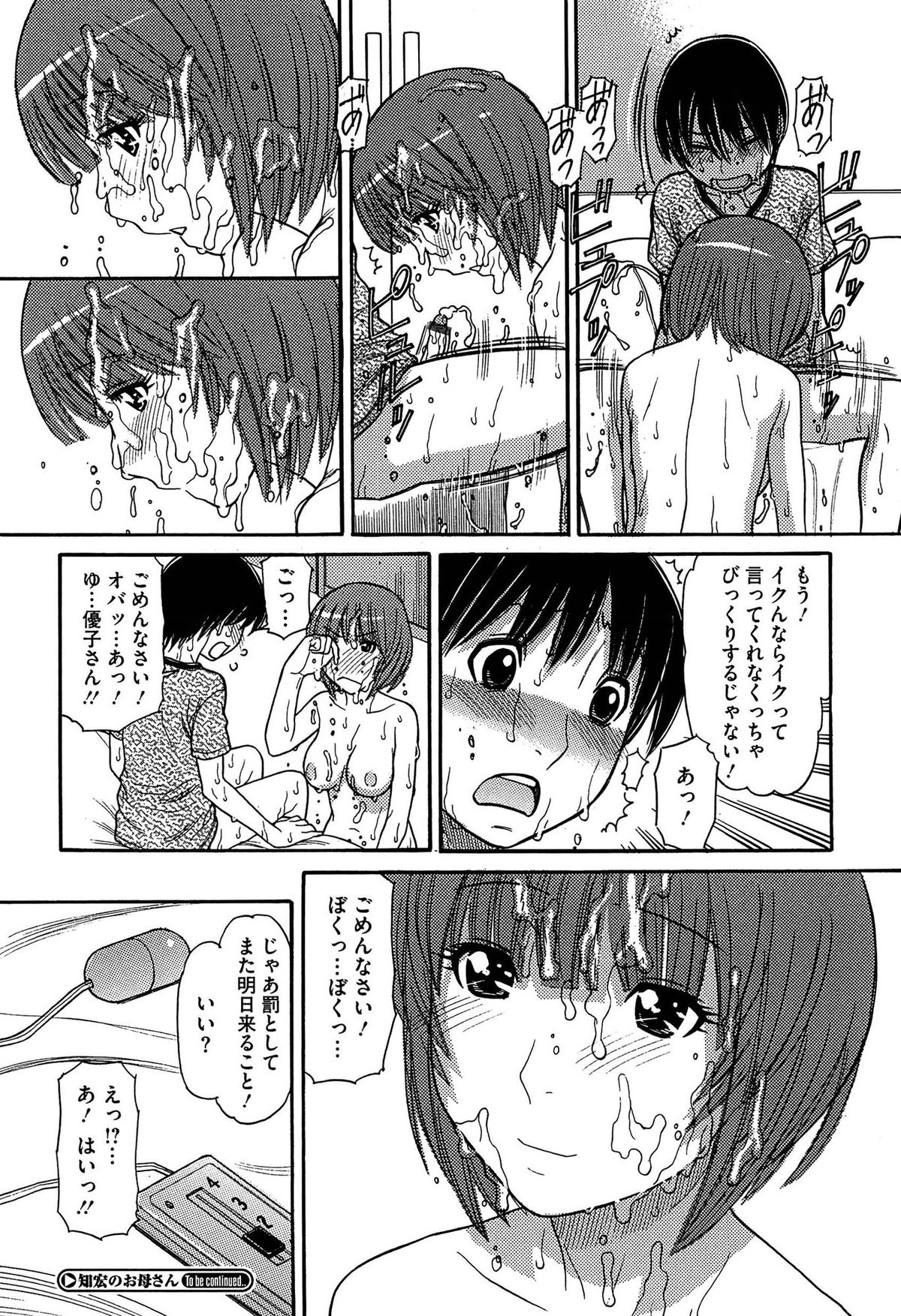 [田中エキス] シスタープライス