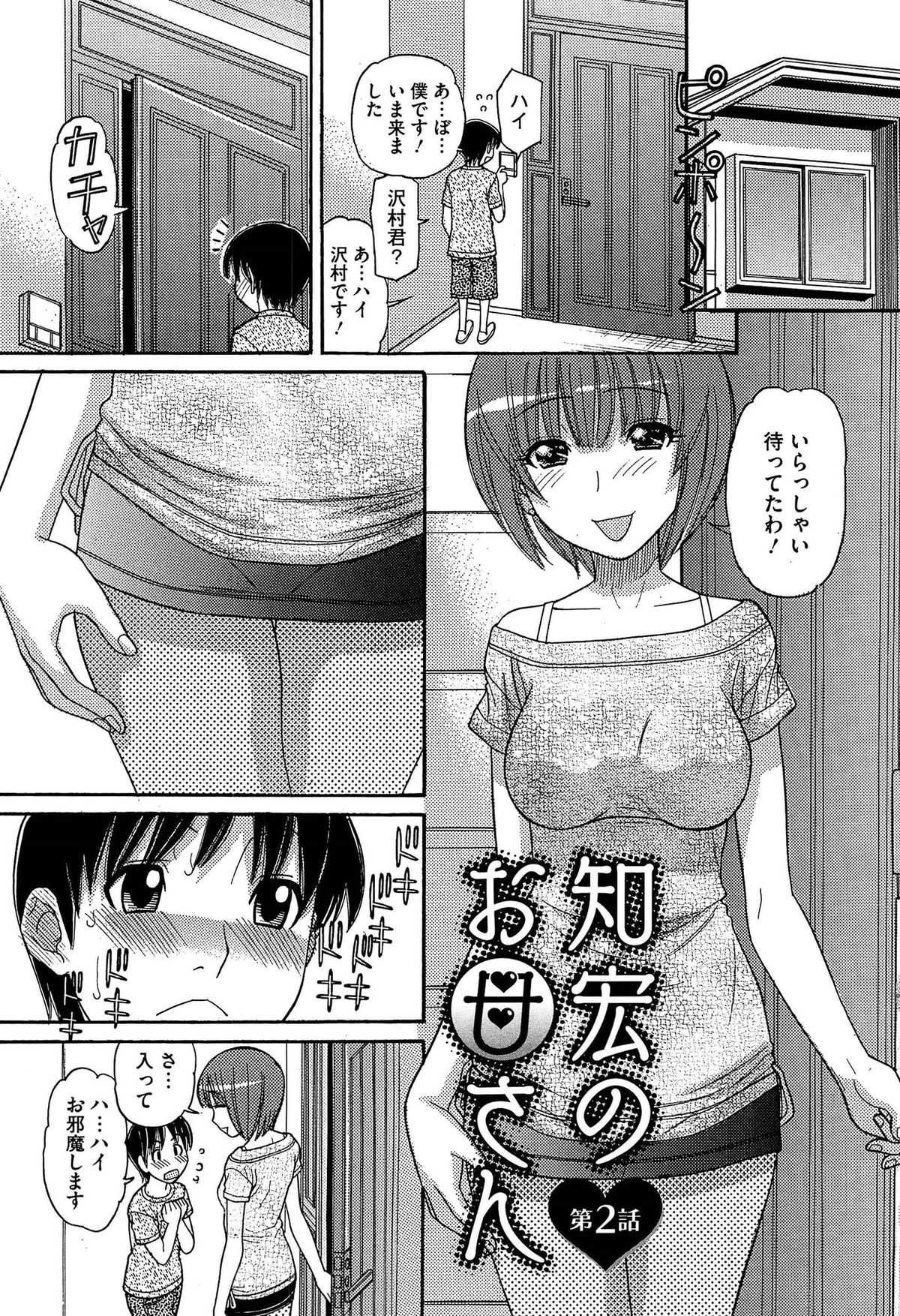 [田中エキス] シスタープライス