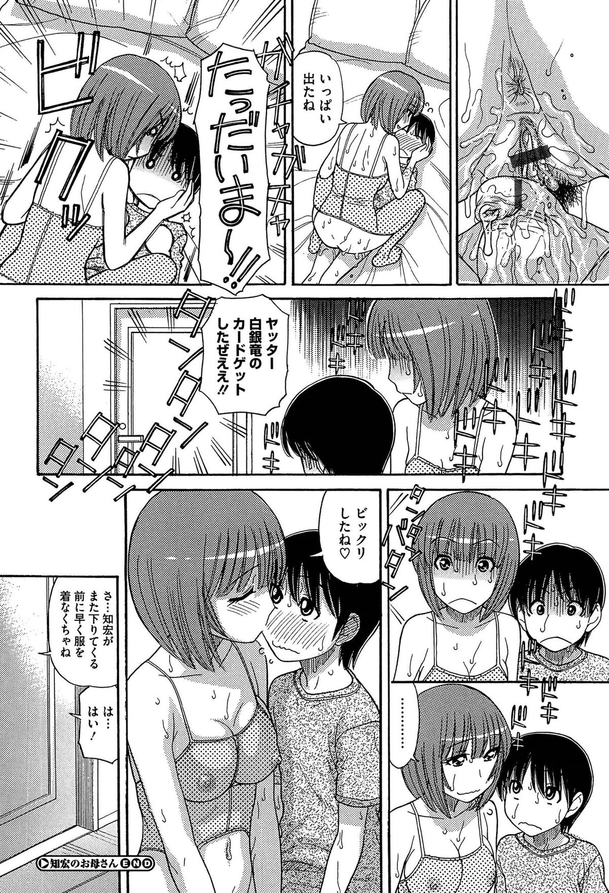 [田中エキス] シスタープライス