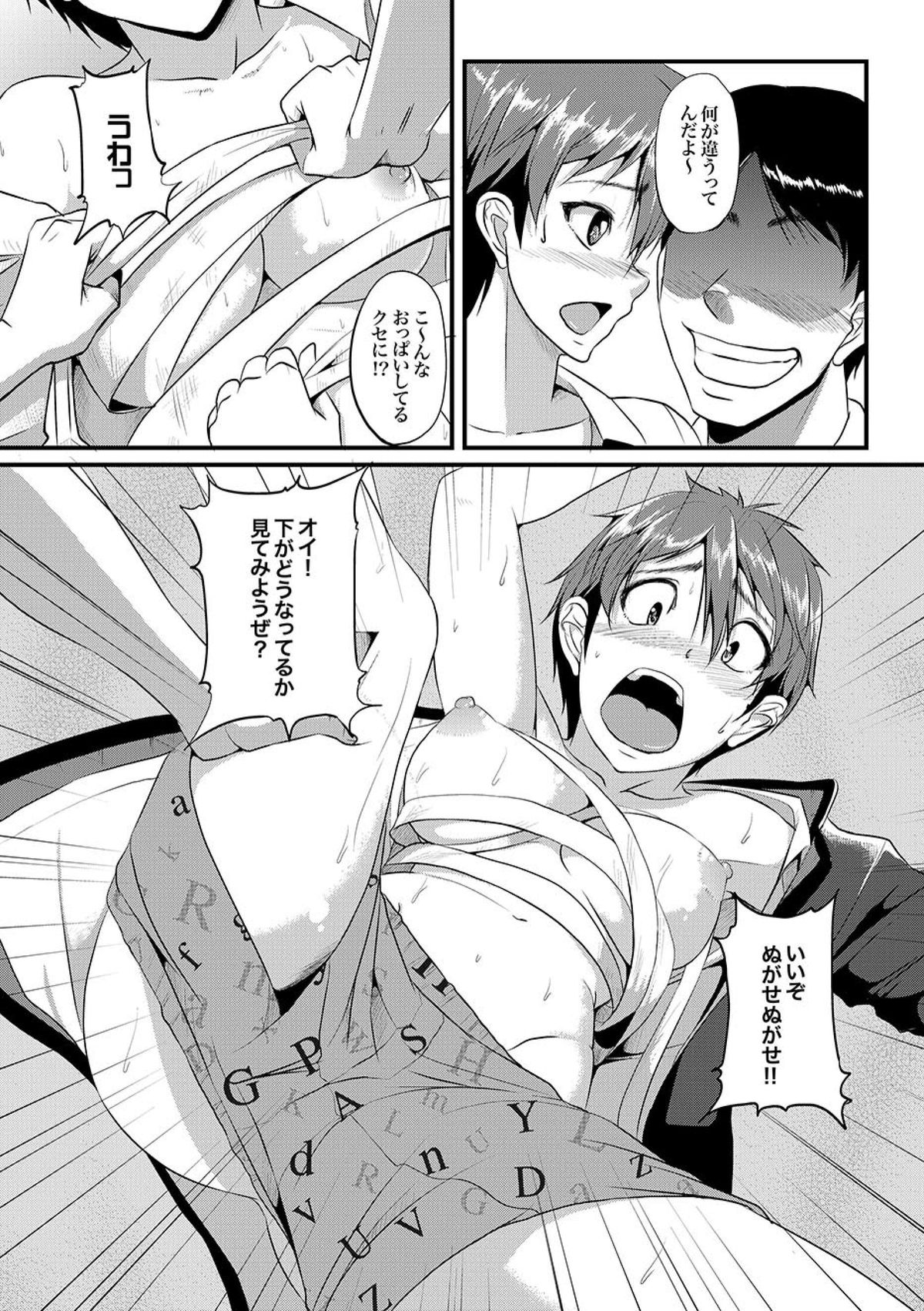 COMIC XO 絶！ Vol.09