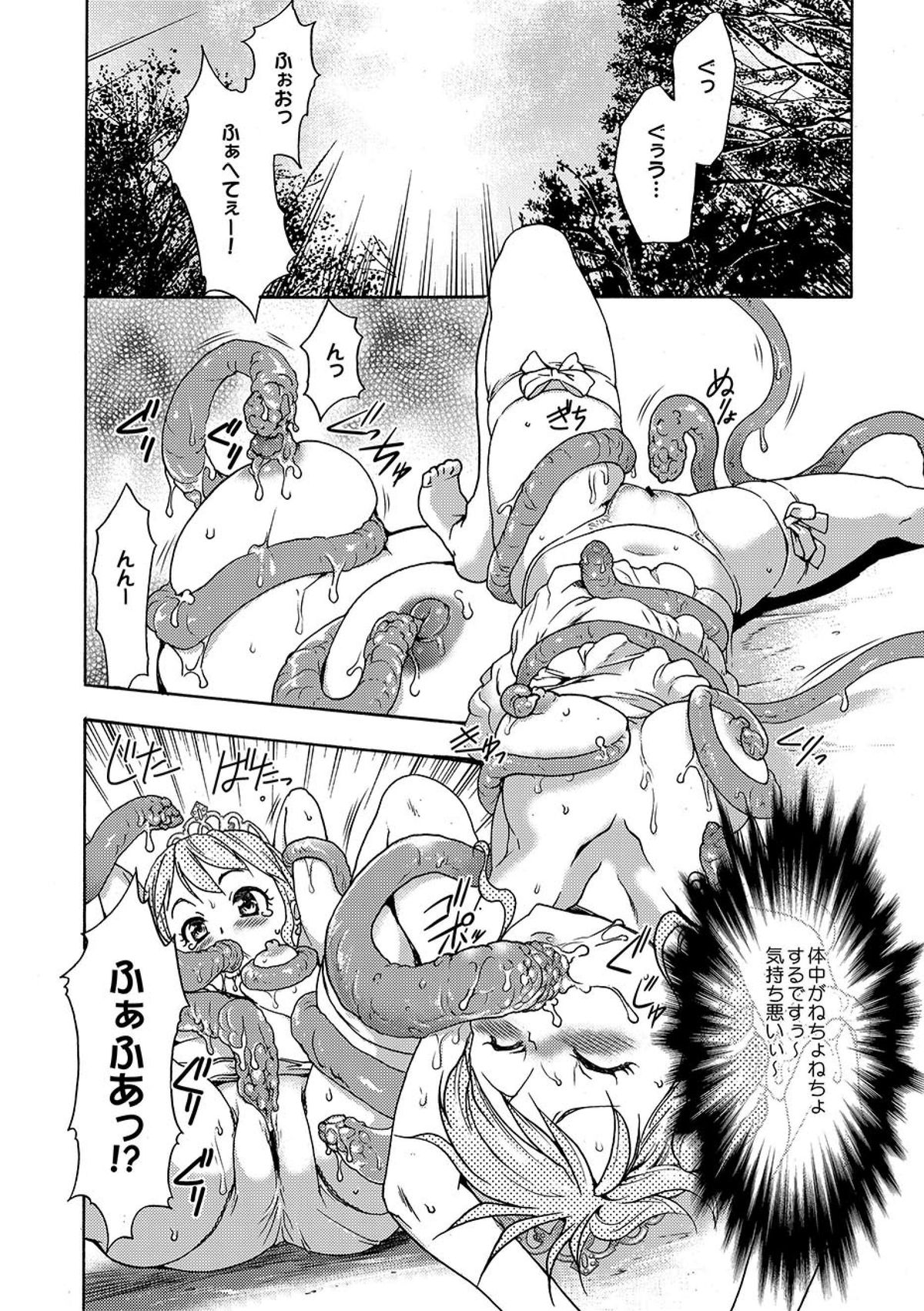 COMIC XO 絶！ Vol.09