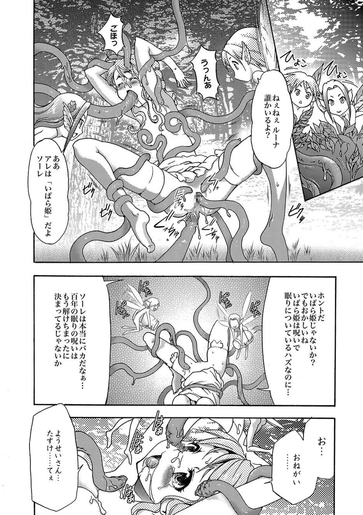 COMIC XO 絶！ Vol.09