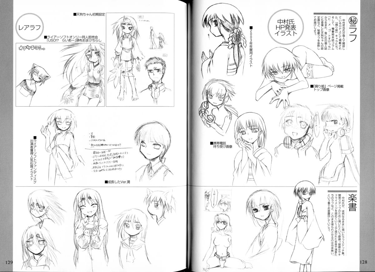 腐り姫読本～赤雪腐爛草紙～