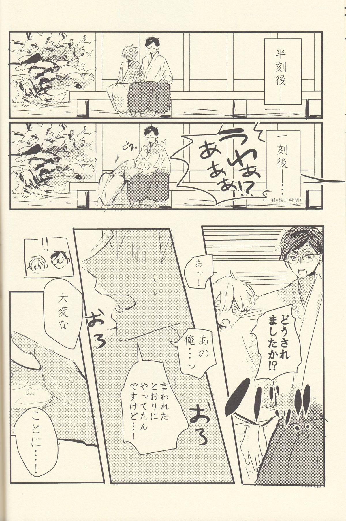 (Splash!) [恋愛同盟 (よろず)] 潮吹きのFriendship (Free!)