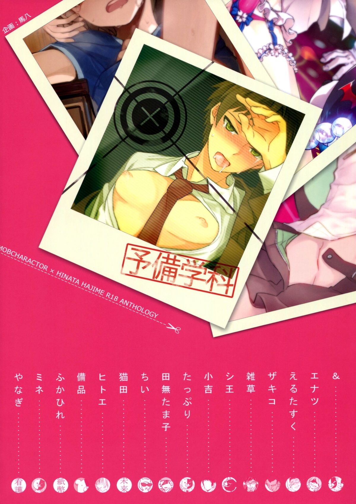 (C86) [KGC (よろず)] 日向創のひみつの時間 (スーパーダンガンロンパ2)