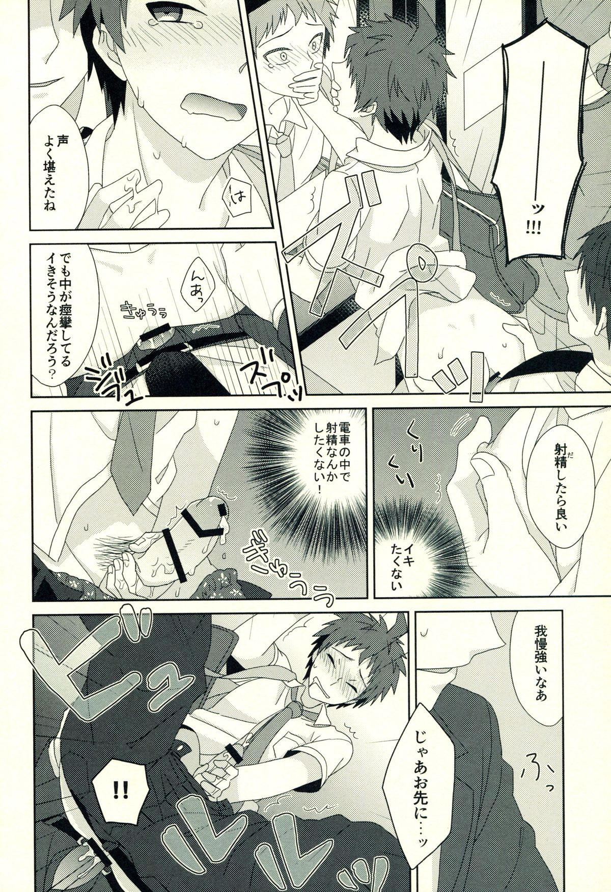 (C86) [KGC (よろず)] 日向創のひみつの時間 (スーパーダンガンロンパ2)