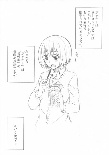 【大城メリー】えろれろぽきー（進撃の巨人）