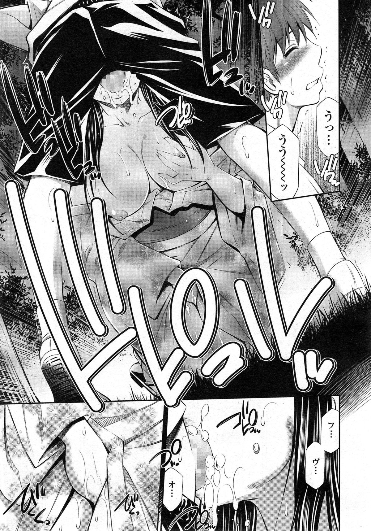 [左橋レンヤ] 僕のほっとすぽっと 第1-3章
