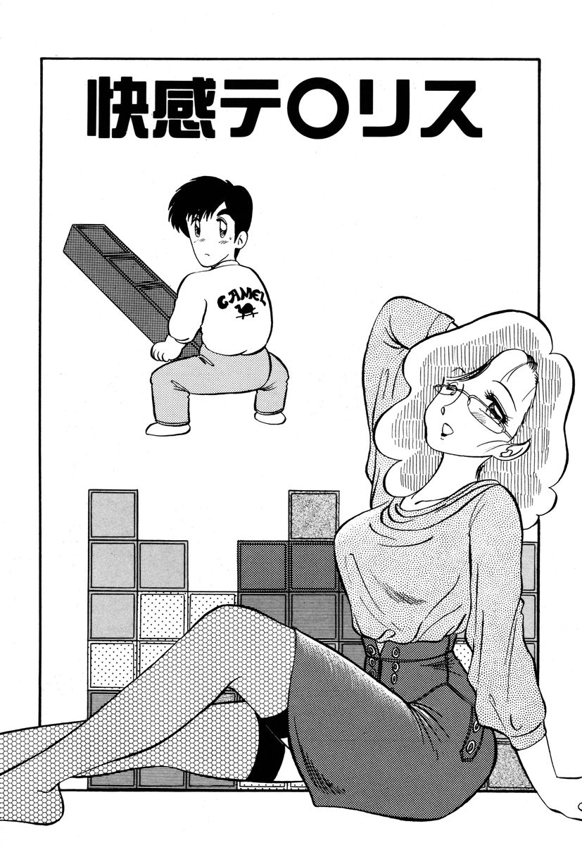 [PJ-1] 先生はDカップ