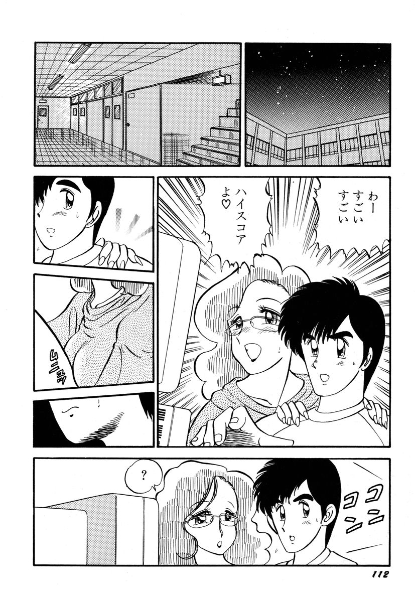 [PJ-1] 先生はDカップ