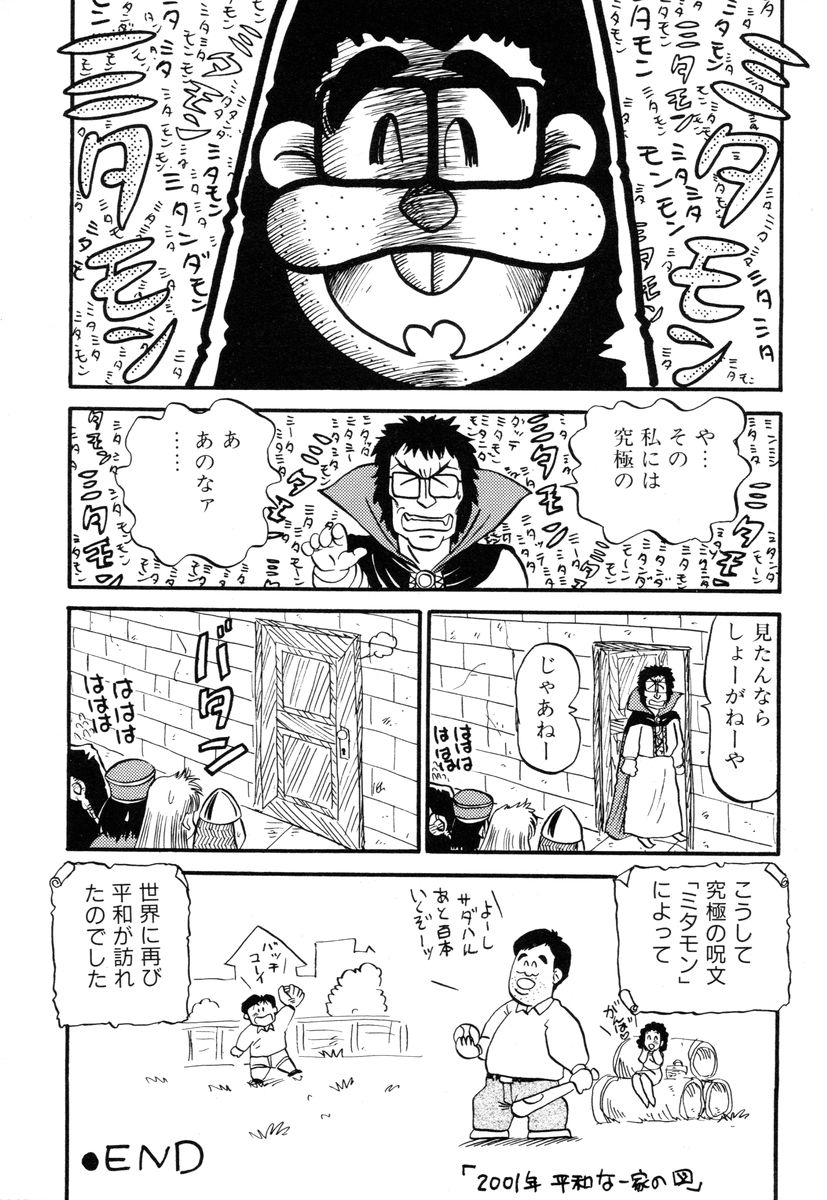 [PJ-1] 先生はDカップ