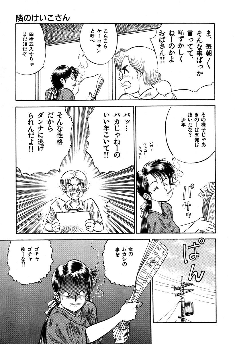 [PJ-1] 先生はDカップ