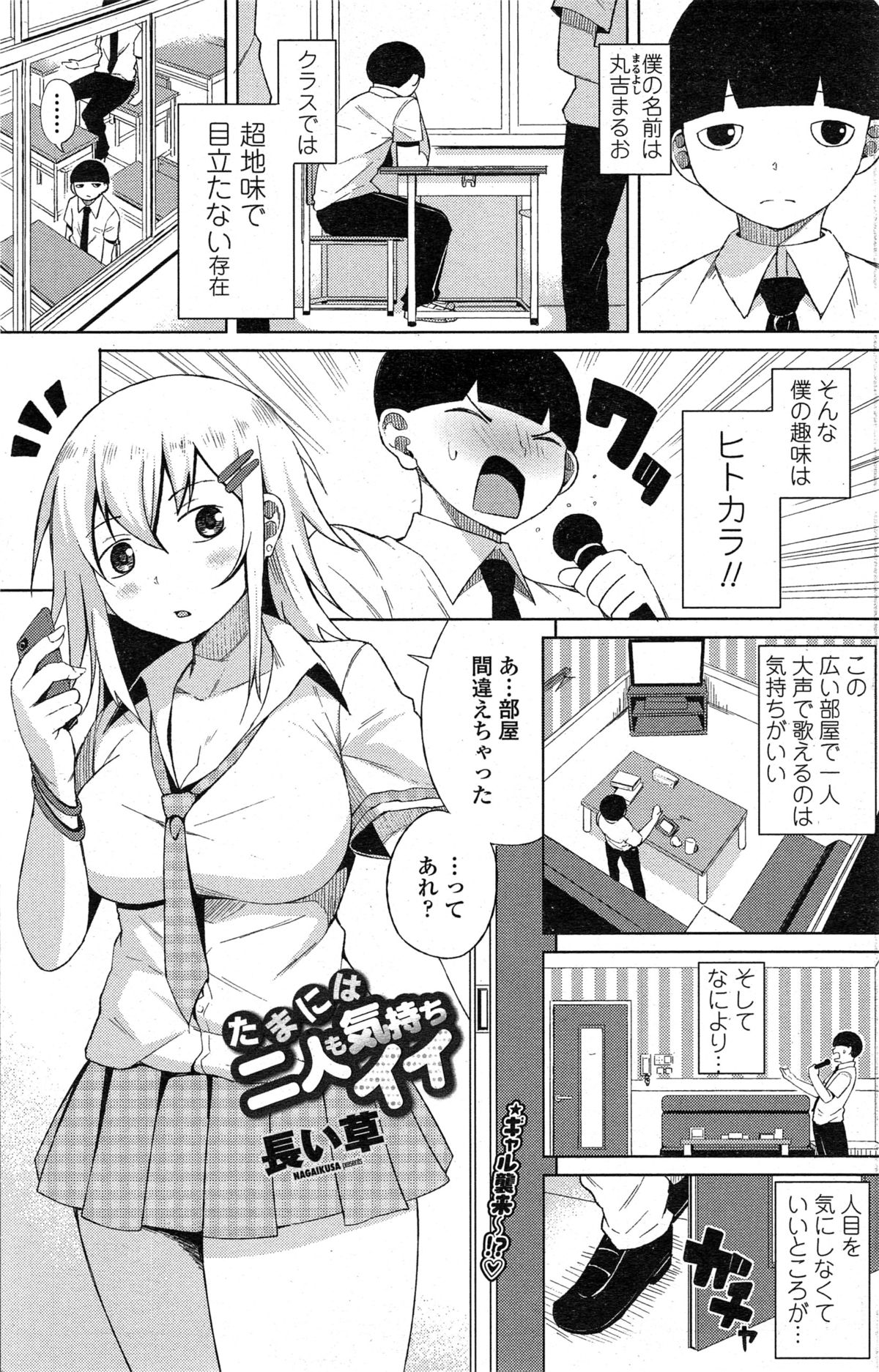 COMIC ペンギンクラブ山賊版 2014年11月号