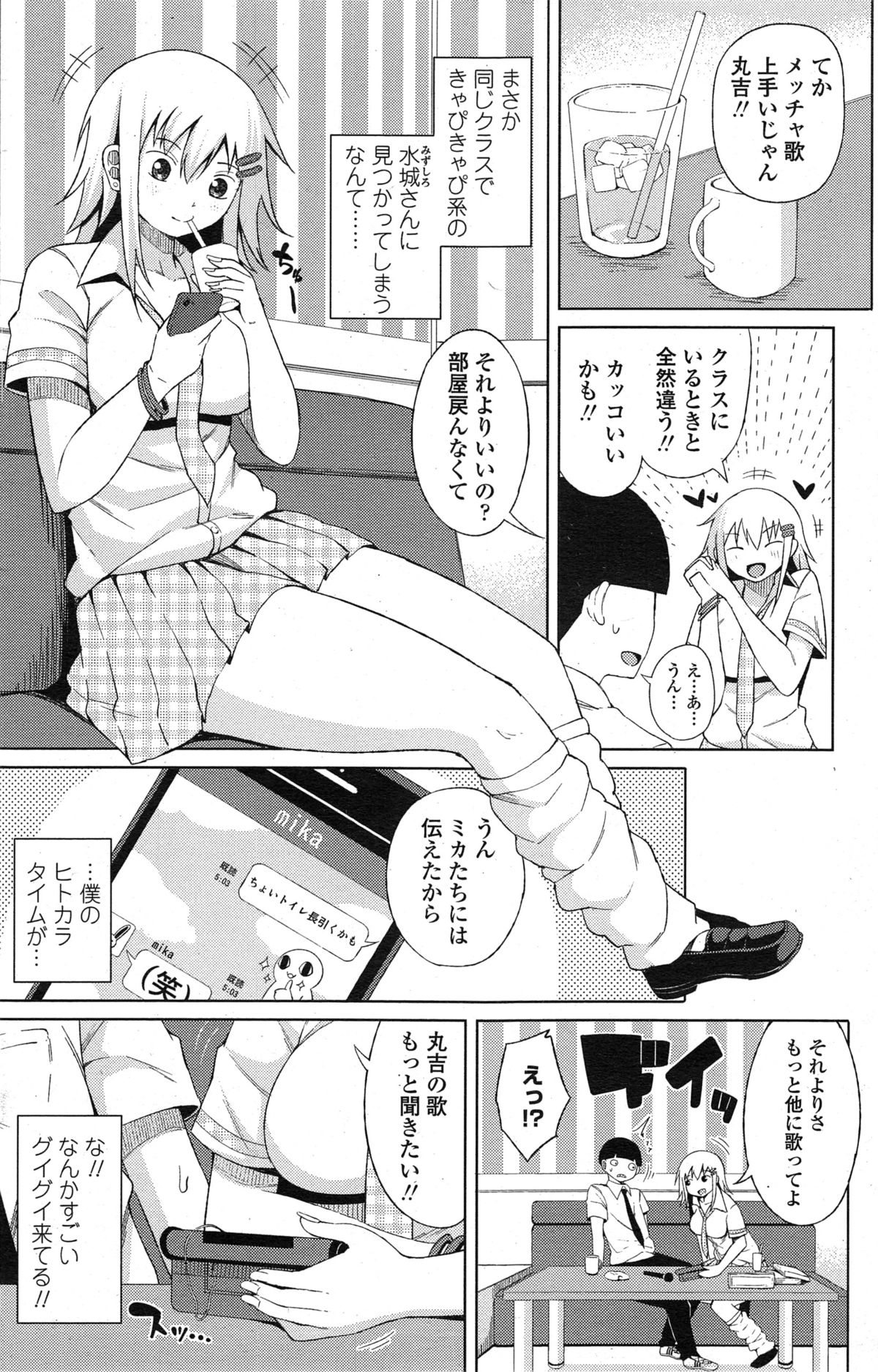 COMIC ペンギンクラブ山賊版 2014年11月号