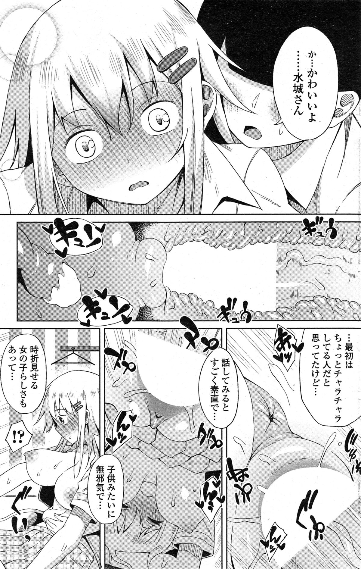 COMIC ペンギンクラブ山賊版 2014年11月号