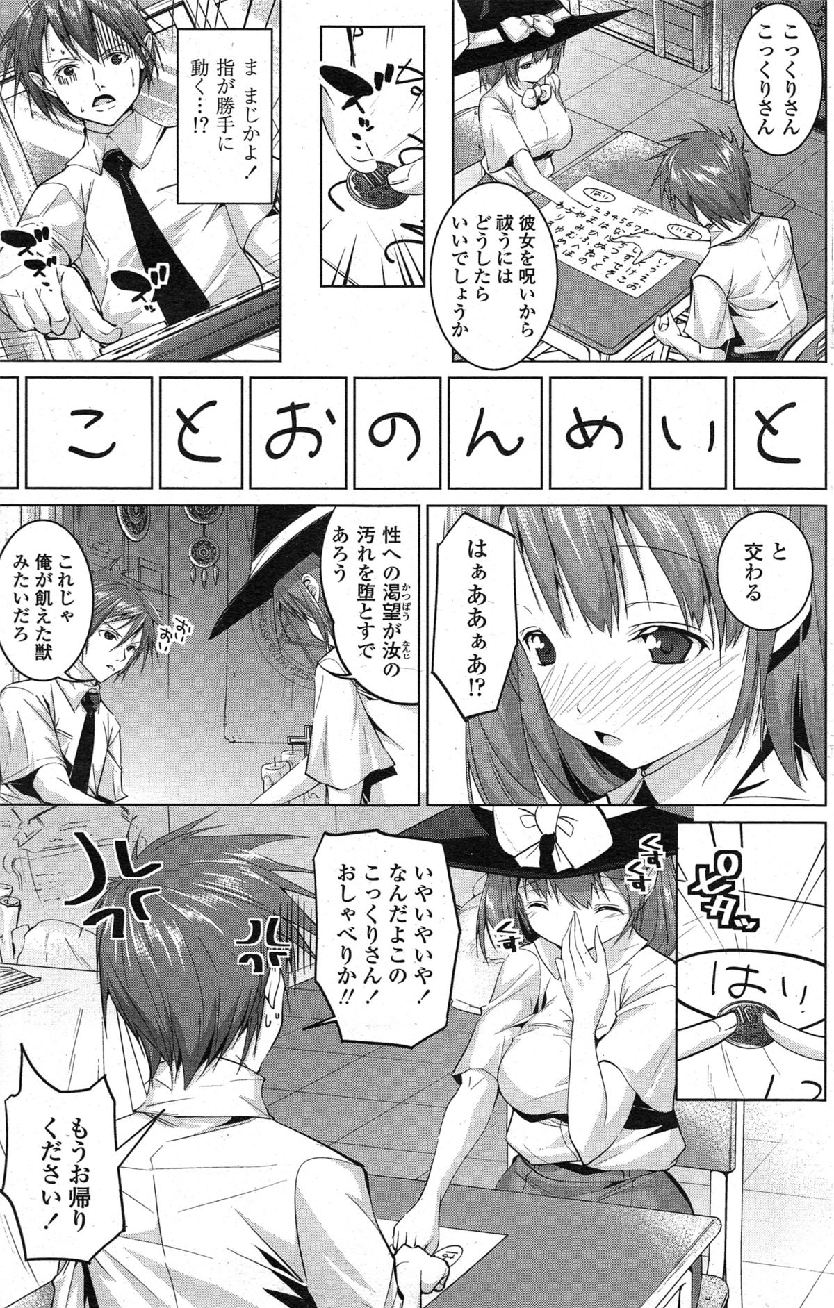 COMIC ペンギンクラブ山賊版 2014年11月号