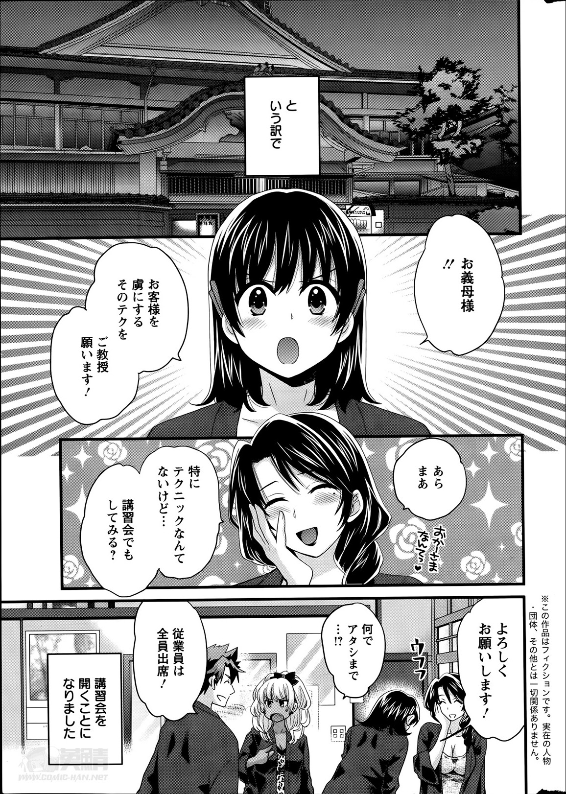 [ポン貴花田] にーづまお背中流します 第1-12話