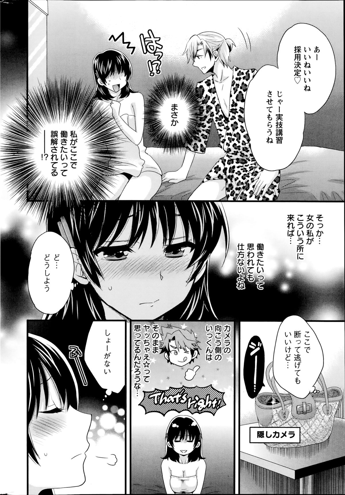 [ポン貴花田] にーづまお背中流します 第1-12話