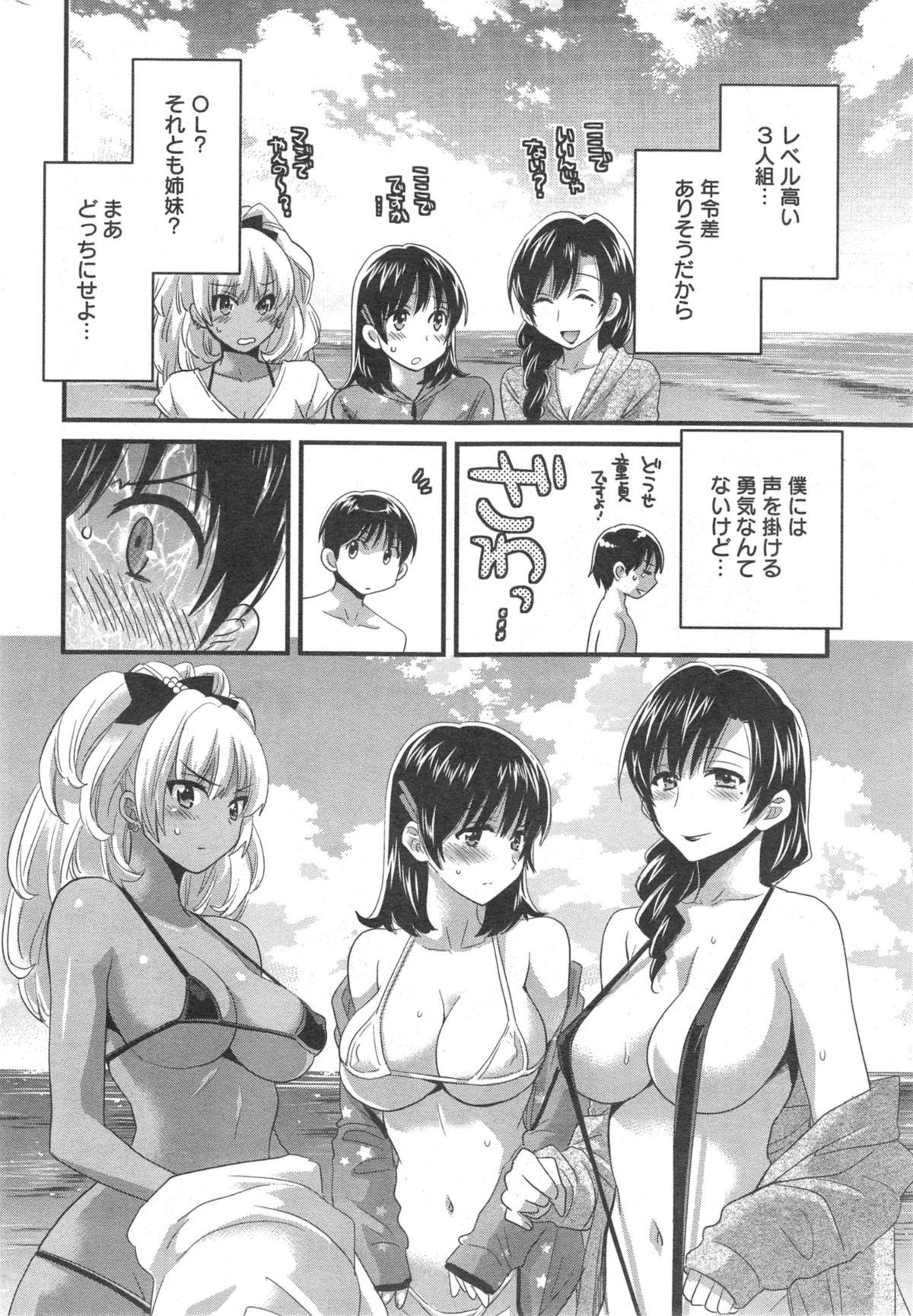 [ポン貴花田] にーづまお背中流します 第1-12話