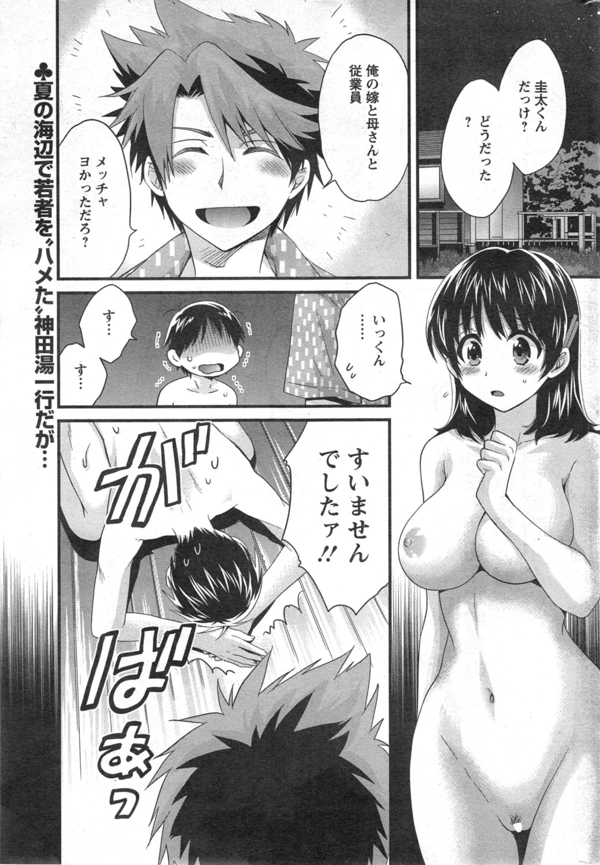 [ポン貴花田] にーづまお背中流します 第1-12話