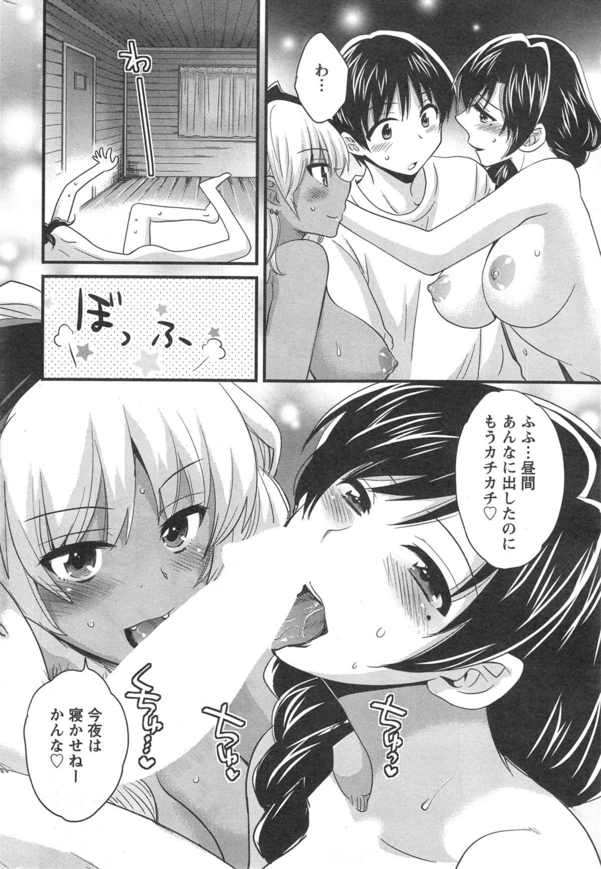 [ポン貴花田] にーづまお背中流します 第1-12話