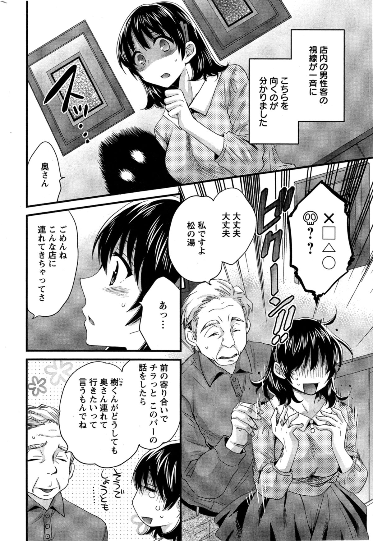 [ポン貴花田] にーづまお背中流します 第1-12話