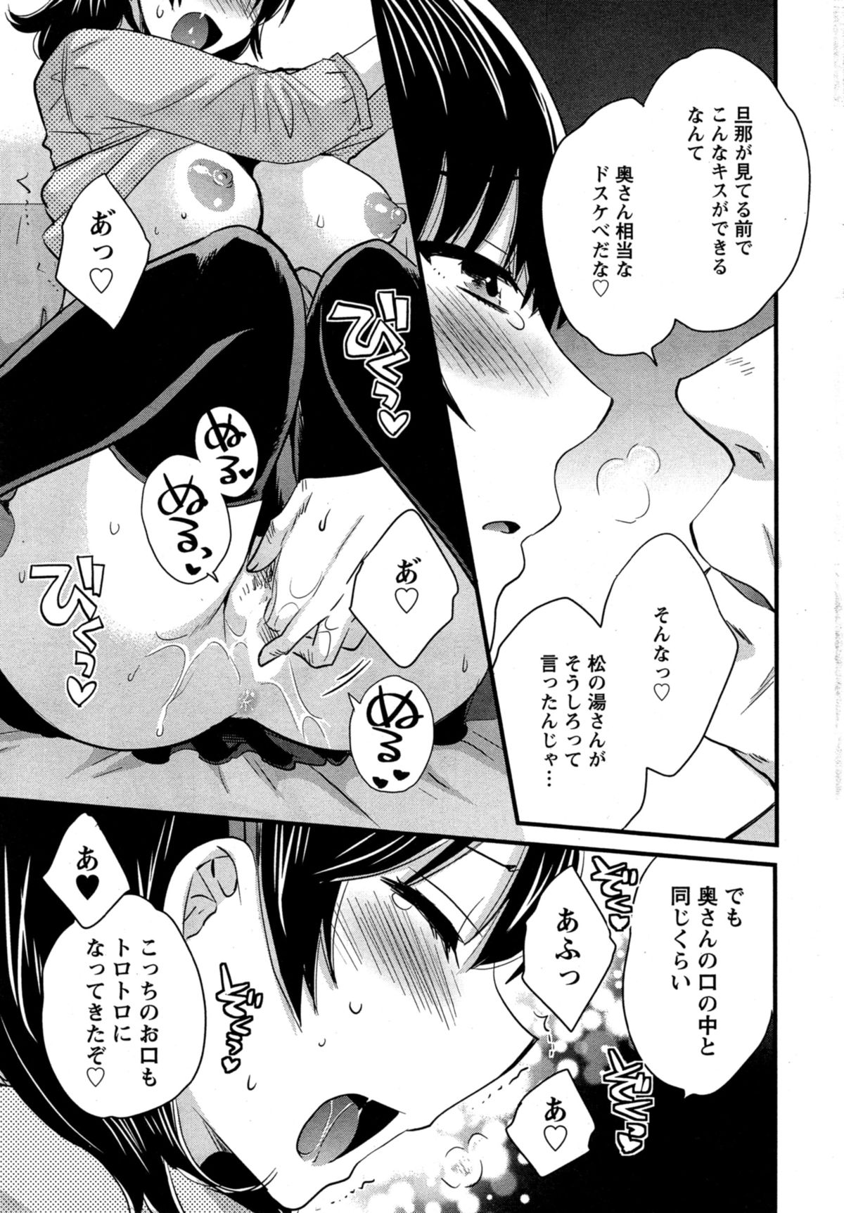 [ポン貴花田] にーづまお背中流します 第1-12話