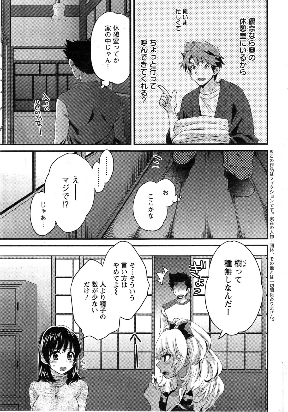 [ポン貴花田] にーづまお背中流します 第1-12話