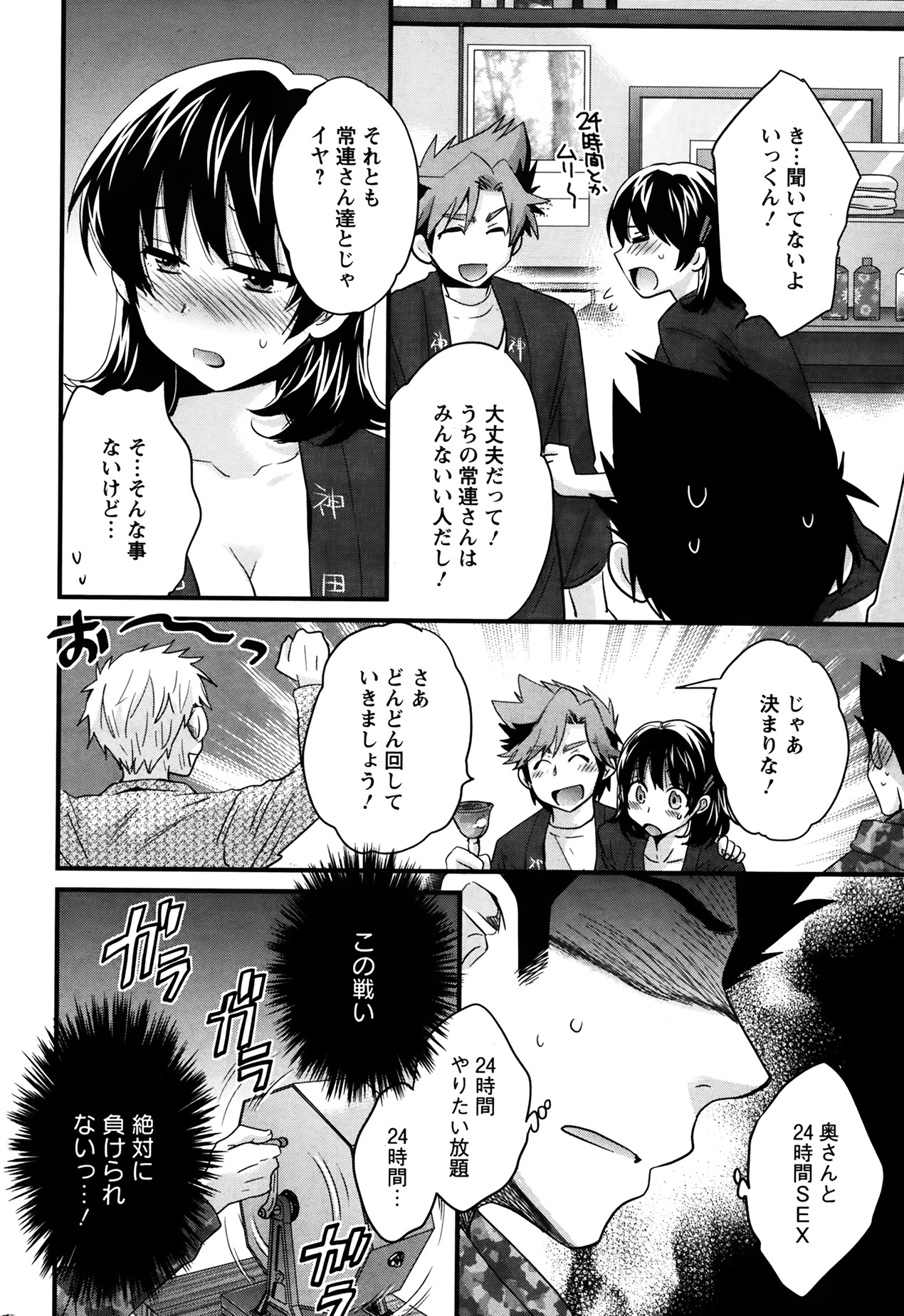 [ポン貴花田] にーづまお背中流します 第1-12話