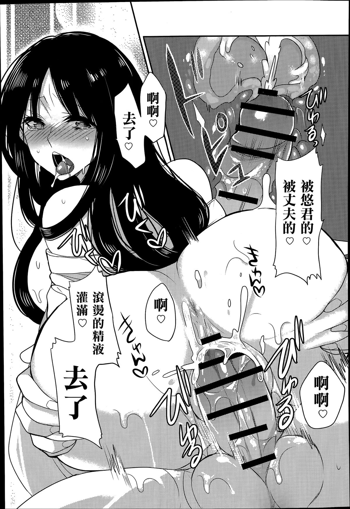 [まめこ] となりの巫女おねーさん (COMIC アンスリウム 015 2014年7月号) [中国翻訳]