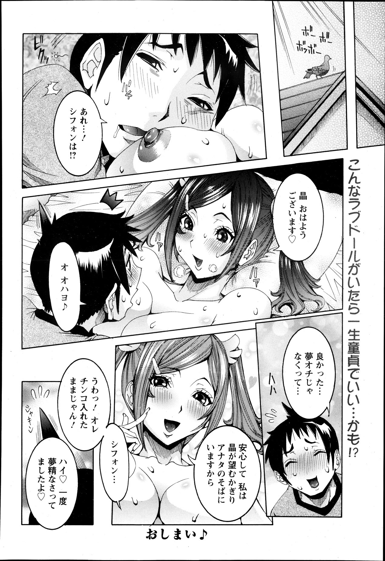 [笑花偽] 超最先端彼女♪ 第1-5章