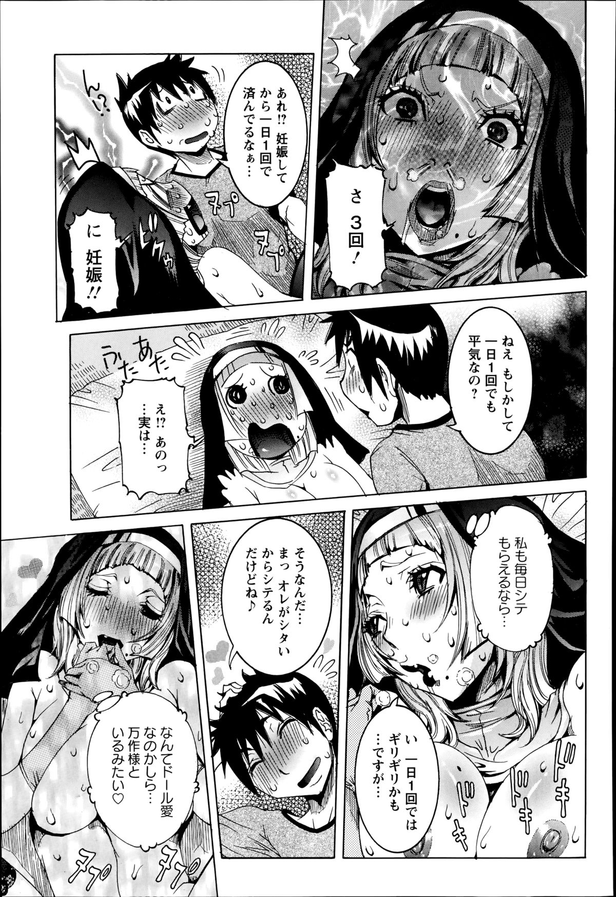 [笑花偽] 超最先端彼女♪ 第1-5章