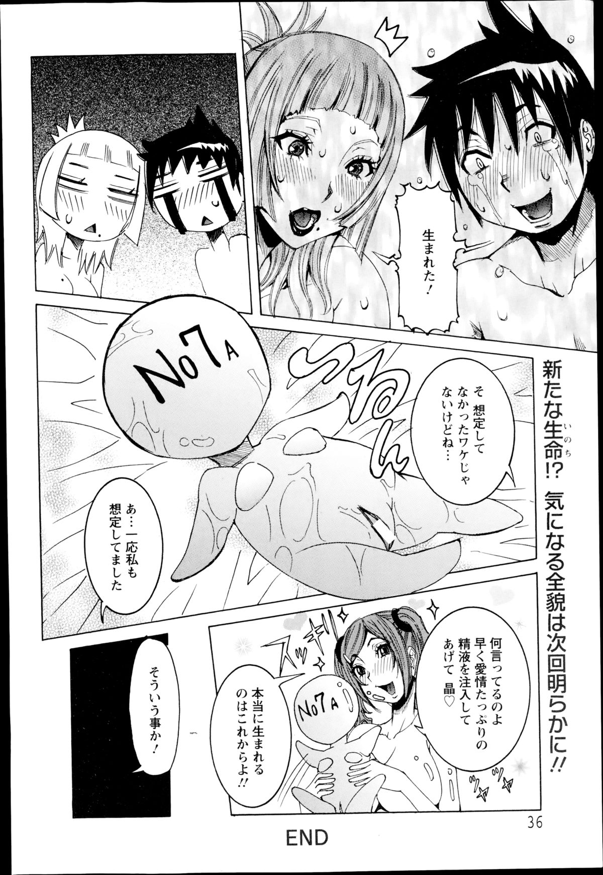 [笑花偽] 超最先端彼女♪ 第1-5章